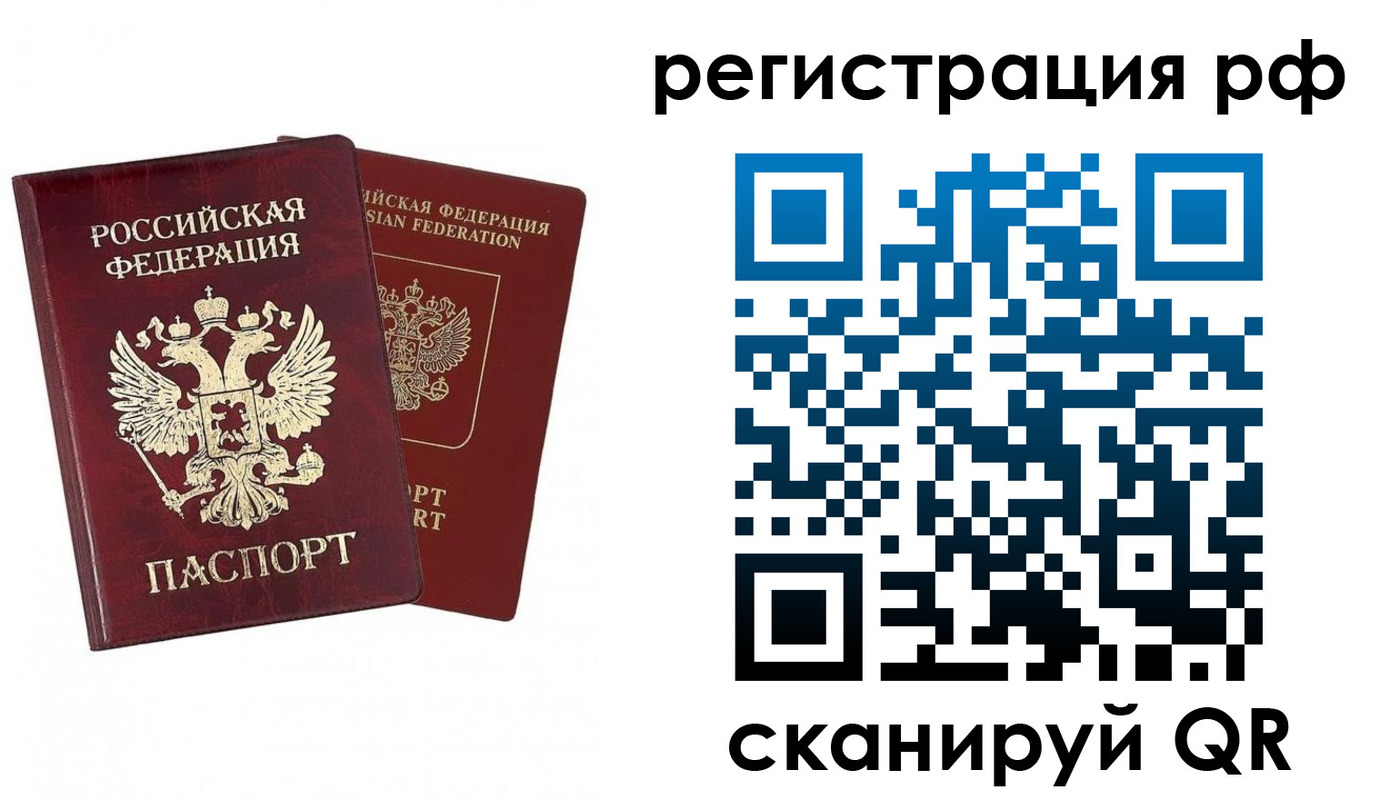 временная регистрация в Соль-Илецке