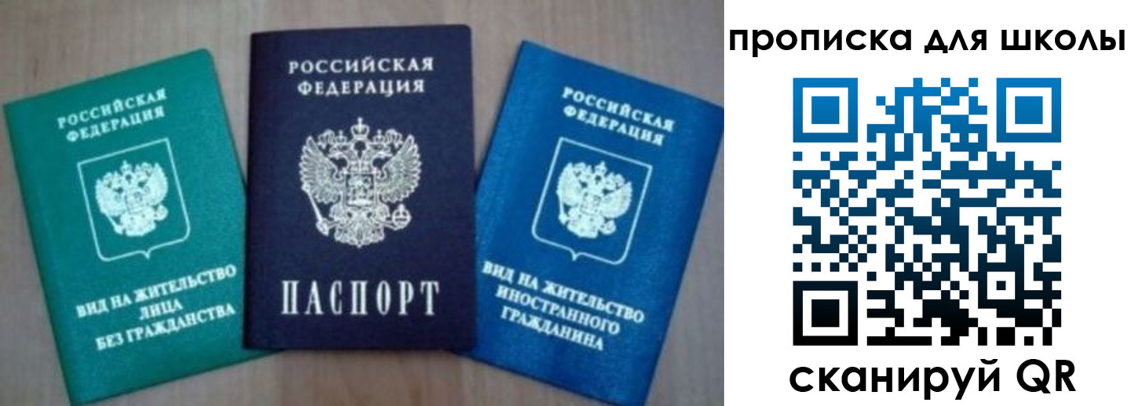 временная регистрация надежно в Соль-Илецке