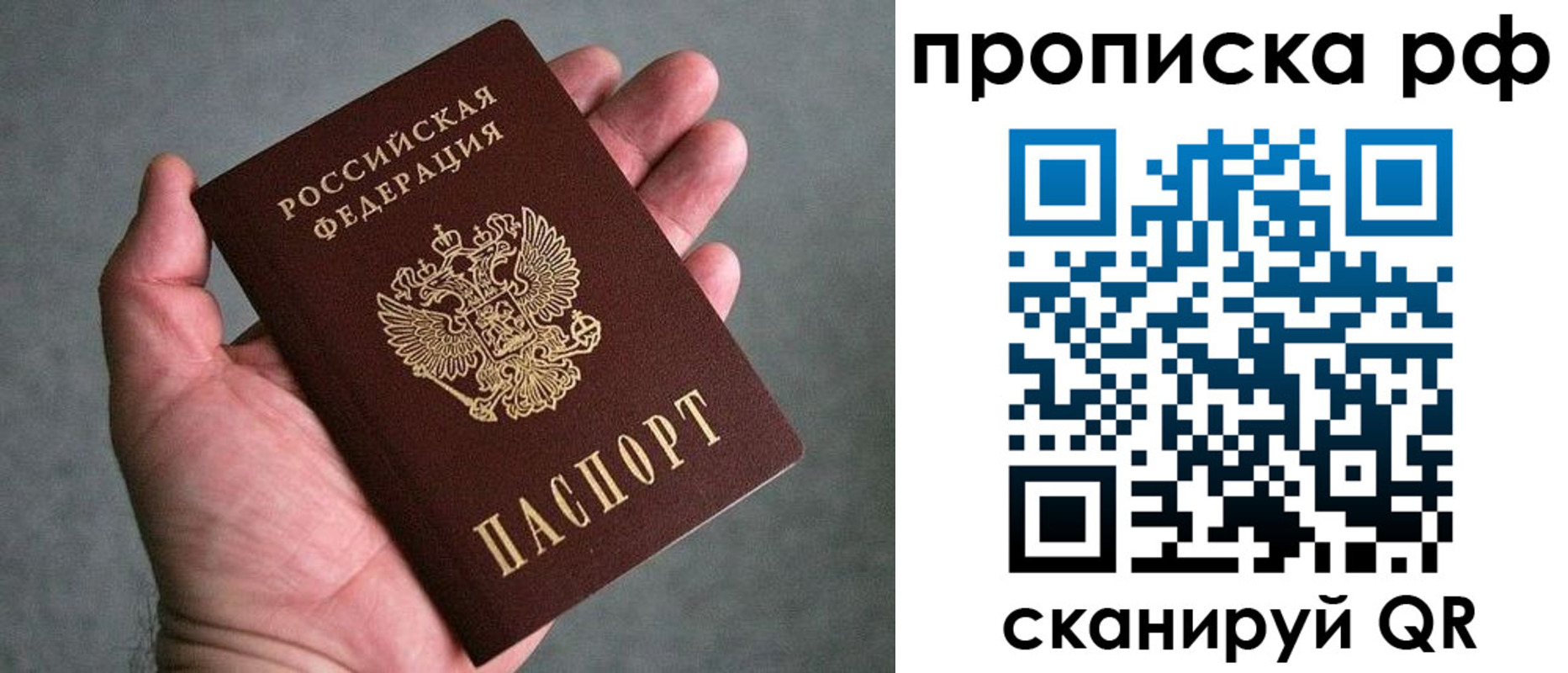 купить прописку в Соль-Илецке