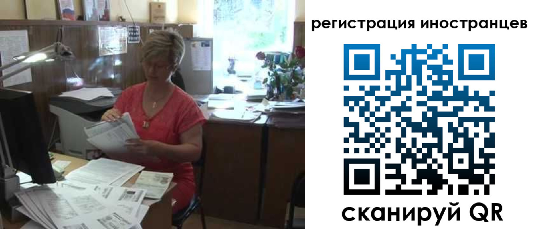 временная регистрация законно в Соль-Илецке