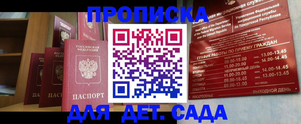 временная регистрация законно в Соль-Илецке