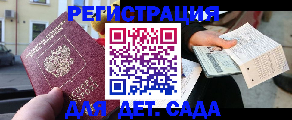 прописка иностранных граждан в Соль-Илецке