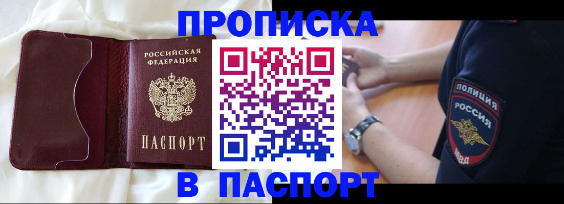 найти адрес прописки в Соль-Илецке