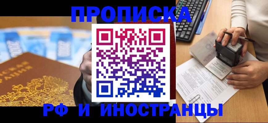 регистрация в Соль-Илецке