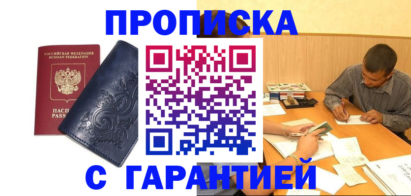 временная регистрация госуслуги в Соль-Илецке