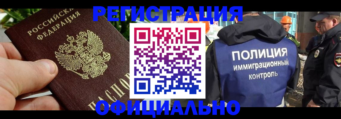 прописка ребенка в Соль-Илецке