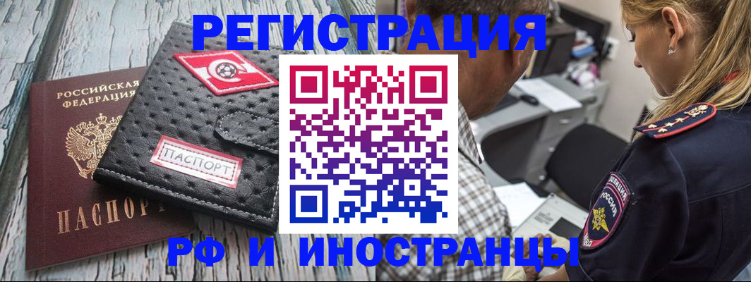 прописка паспорт в Соль-Илецке