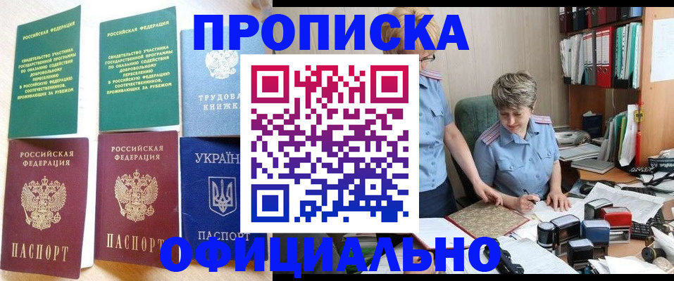 регистрация для дет. сада в Соль-Илецке